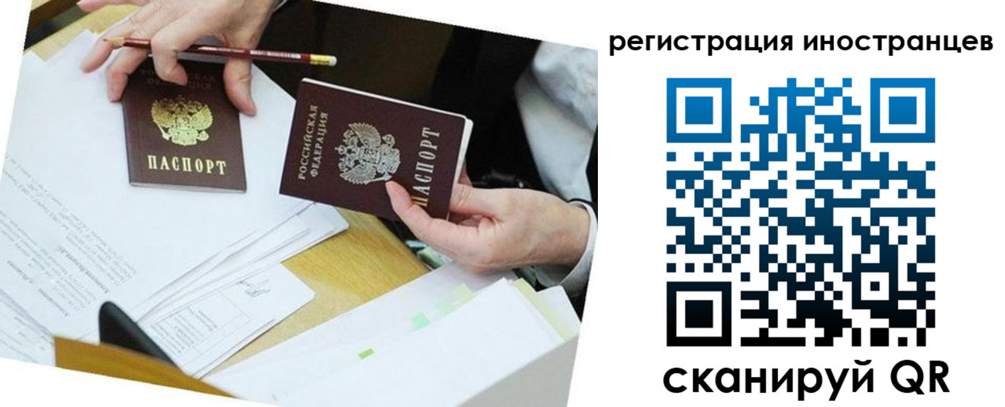 прописка ребенка в Абинске